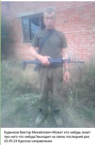 Буденков Виктор Михайлович