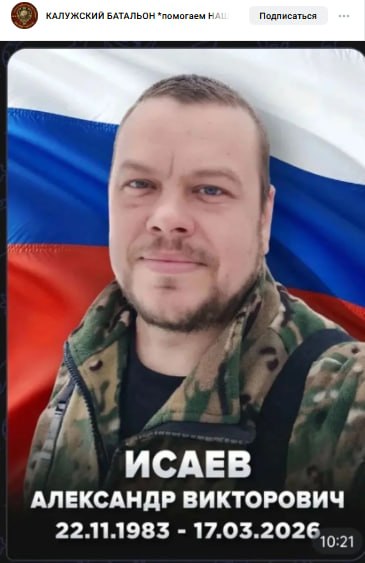 Исаев Александр Викторович