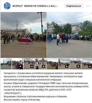 Темиров Ельжан Ибрагимович