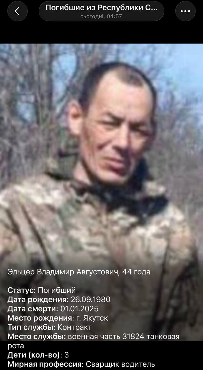 Eltser Vladimir Avgustovich