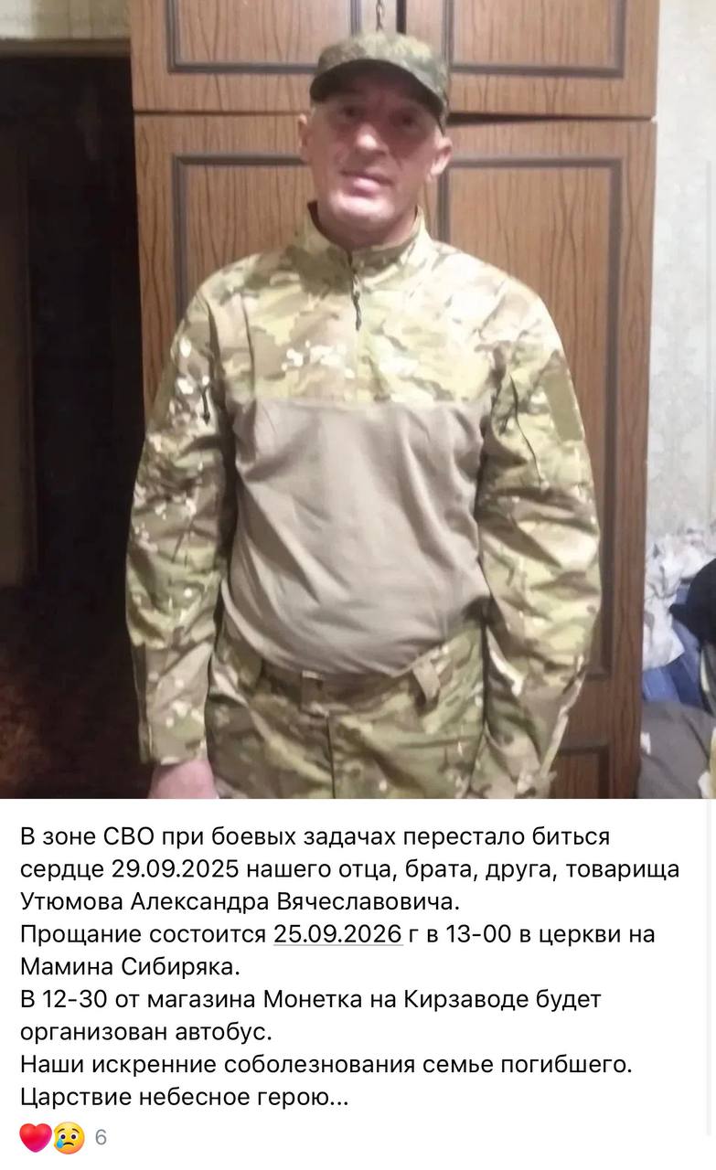 Utyumov Aleksandr Vyacheslavovich