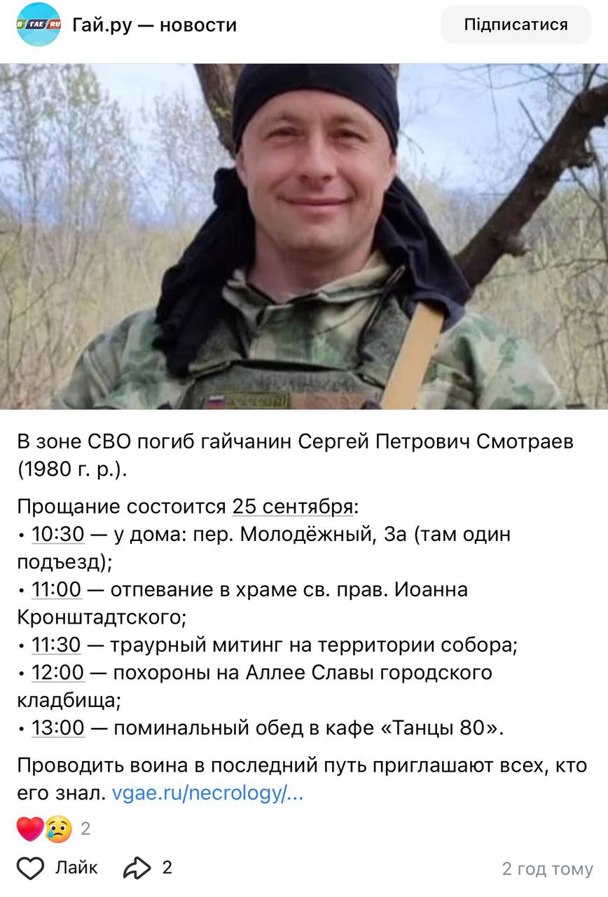 Smotraev Sergey Petrovich