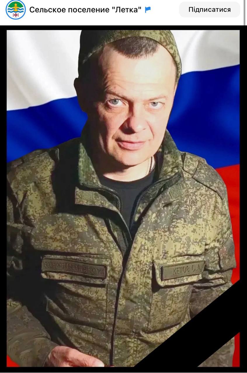 Ketov Sergey Anatolevich