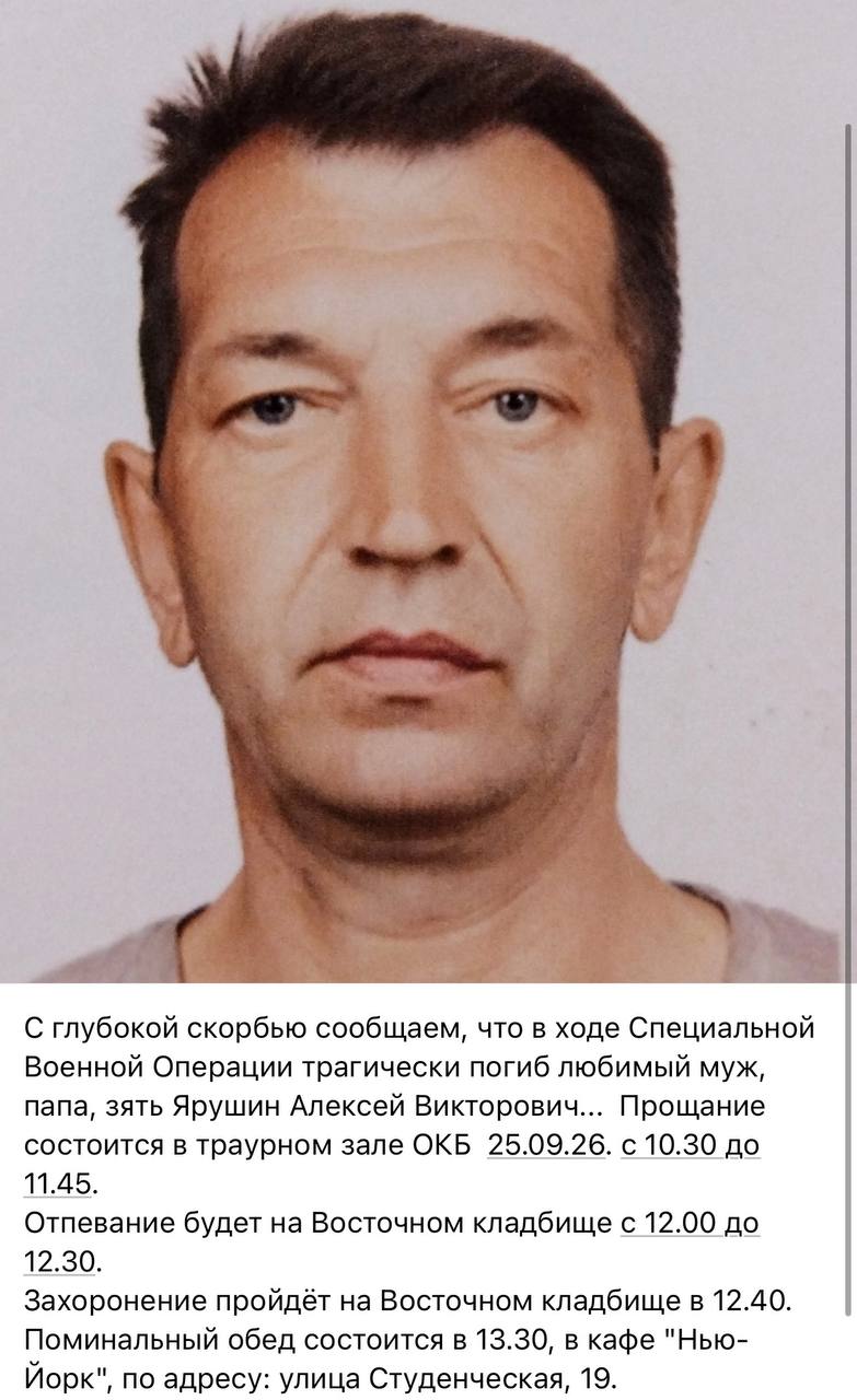 Yarushin Aleksey Viktorovich