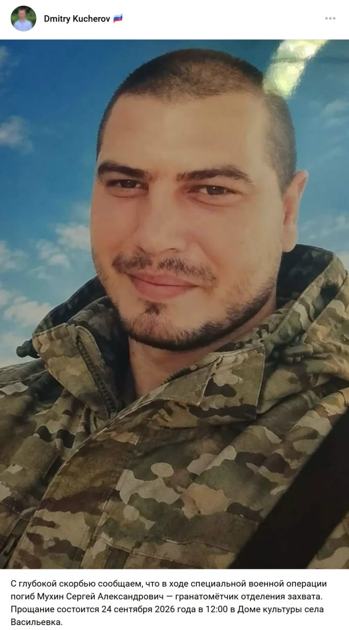 Mukhin Sergey Aleksandrovich