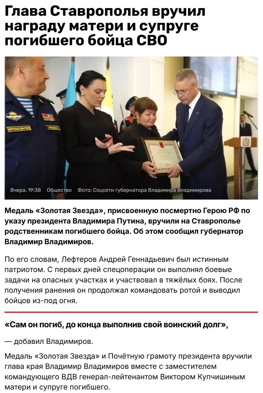 Lefterov Andrey Gennadevich