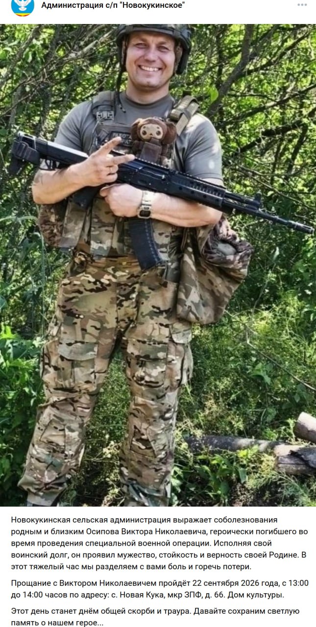 Osipov Viktor Nikolaevich
