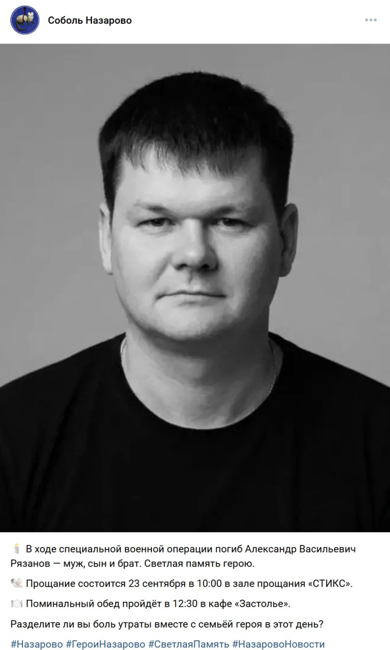 Ryazanov Aleksandr Vasilevich