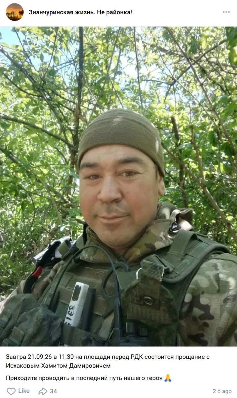 Iskhakov Khamit Damirovich