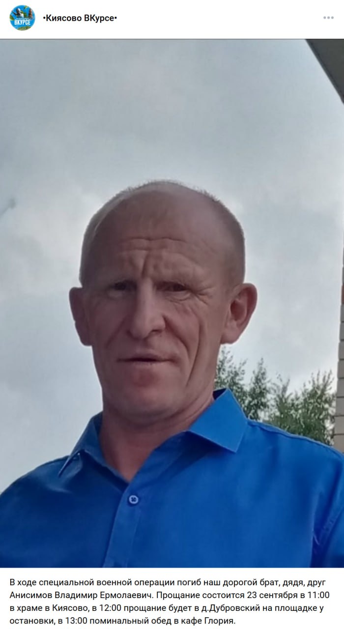 Anisimov Vladimir Ermolaevich