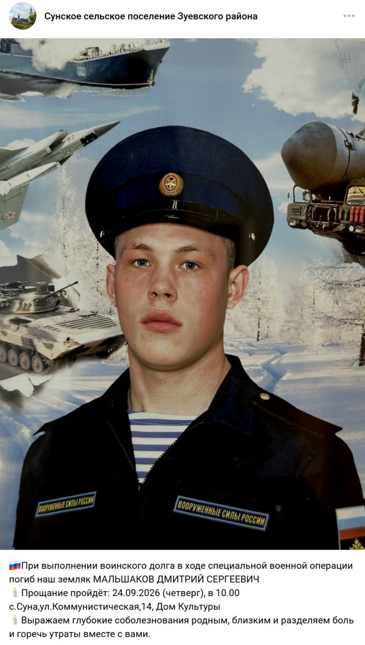 Malshakov Dmitriy Sergeevich
