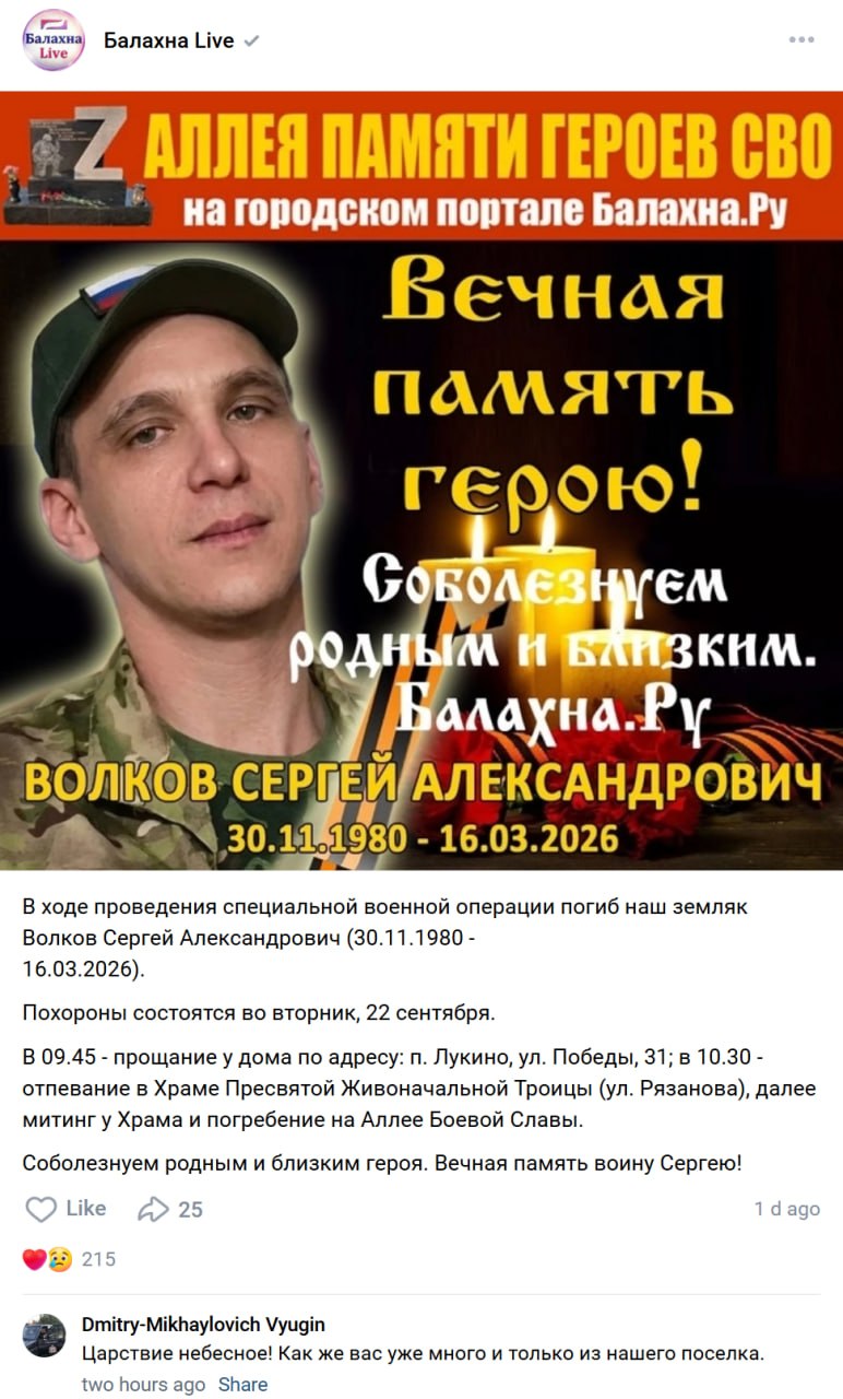 Volkov Sergey Aleksandrovich