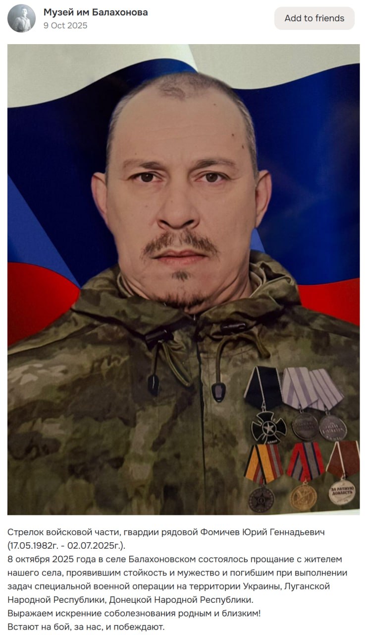 Fomichev Yuriy Gennadevich