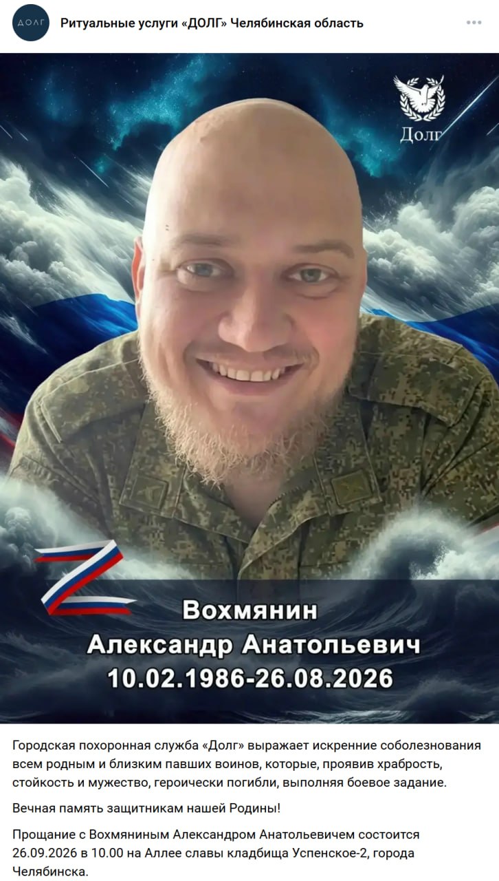 Vokhmyanin Aleksandr Anatolevich