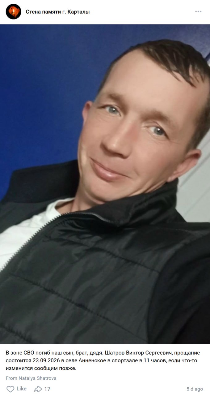 Shatrov Viktor Sergeevich