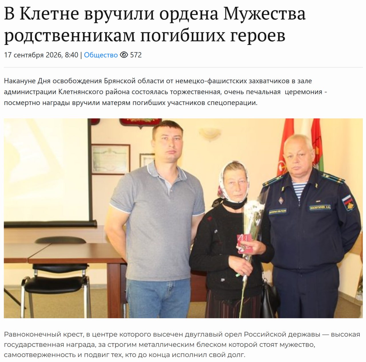 Mikheev Mikhail Sergeevich