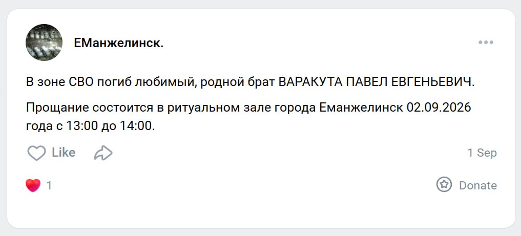 Varakuta Pavel Evgenevich