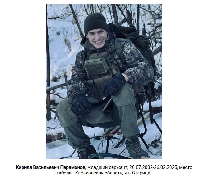 Paramonov Kirill Vasilevich