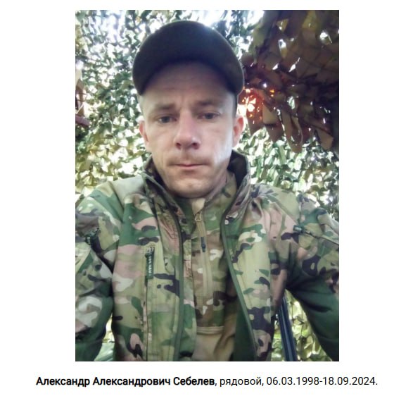 Sebelev Aleksandr Aleksandrovich