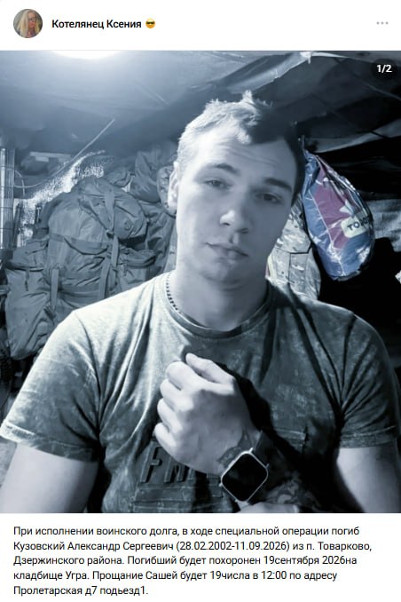 Kuzovskiy Aleksandr Sergeevich