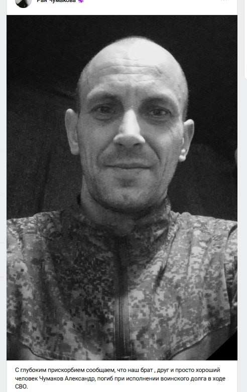 Chumakov Aleksandr Gennadevich