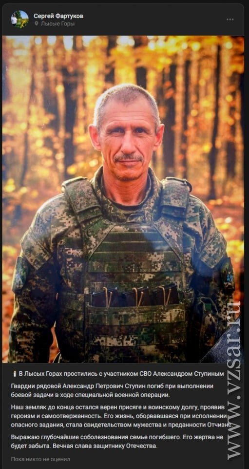 Stupin Aleksandr Petrovich