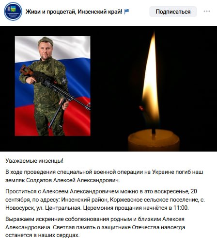 Soldatov Aleksey Aleksandrovich