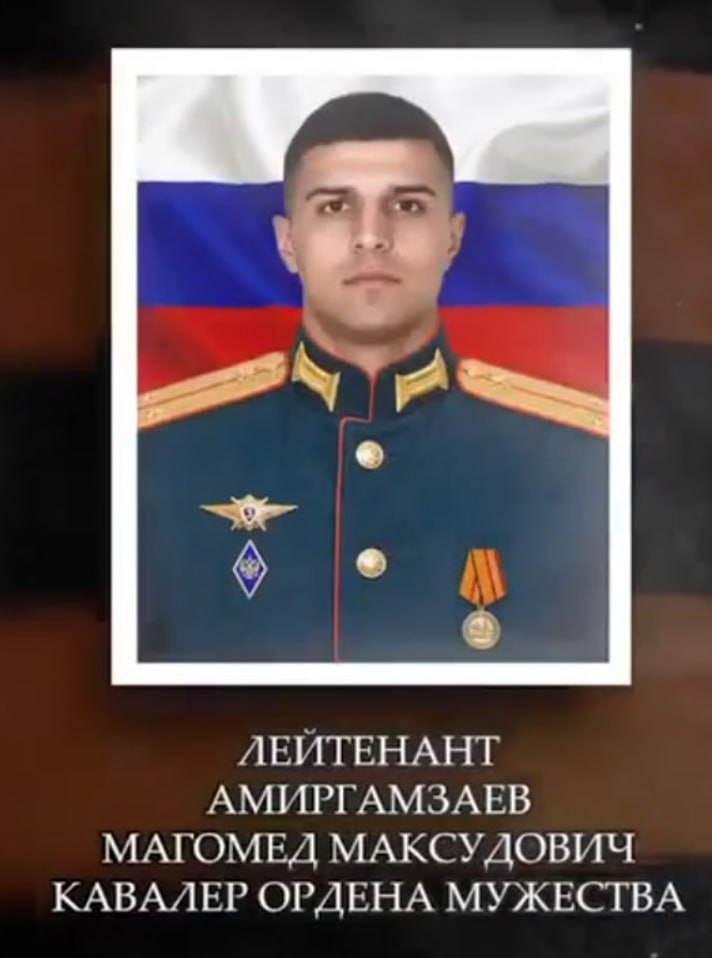 Amirgamzaev Magomed Maksudovich