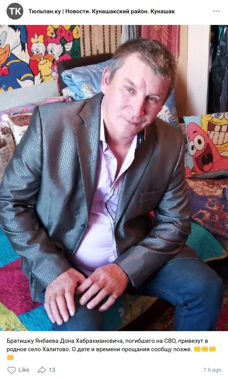 Yanbaev Don Khabrakhmanovich