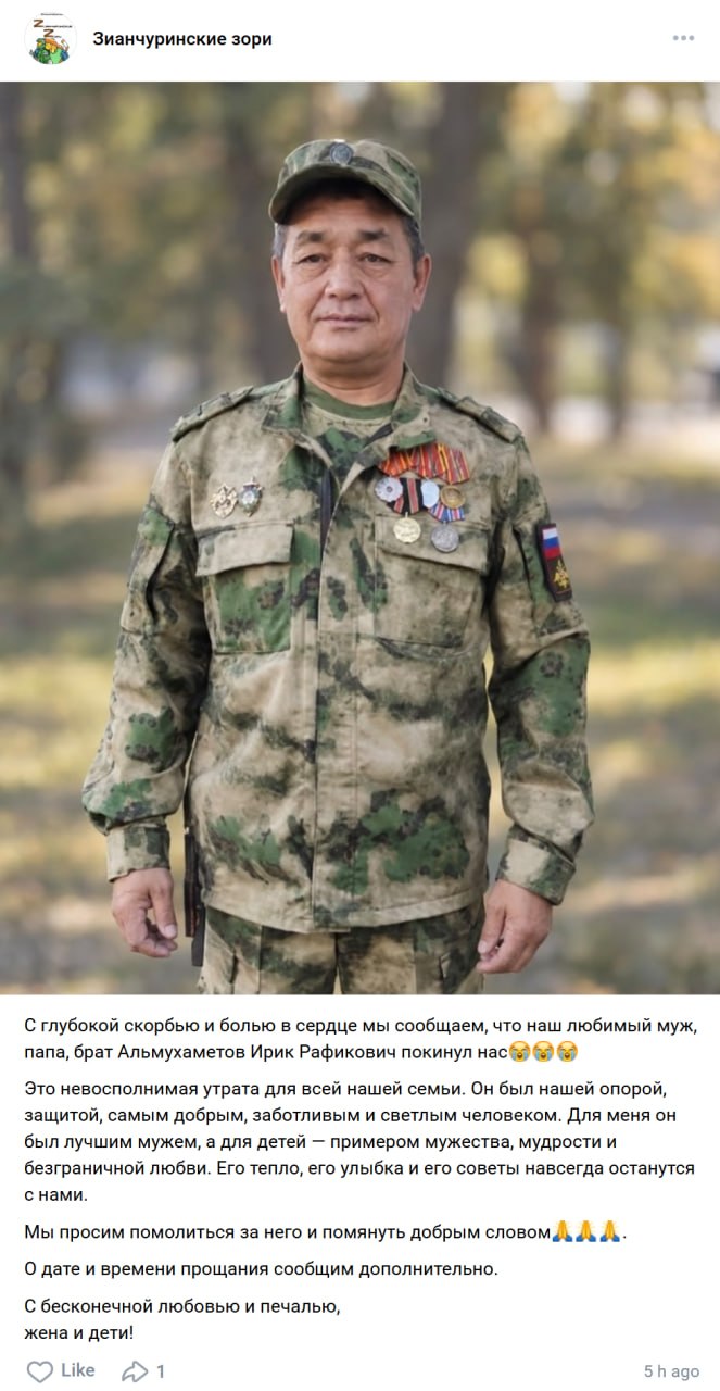 Almukhametov Irik Rafikovich