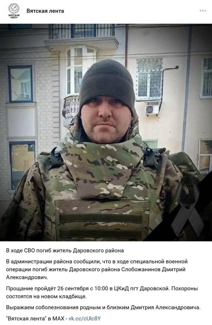 Slobozhaninov Dmitriy Aleksandrovich