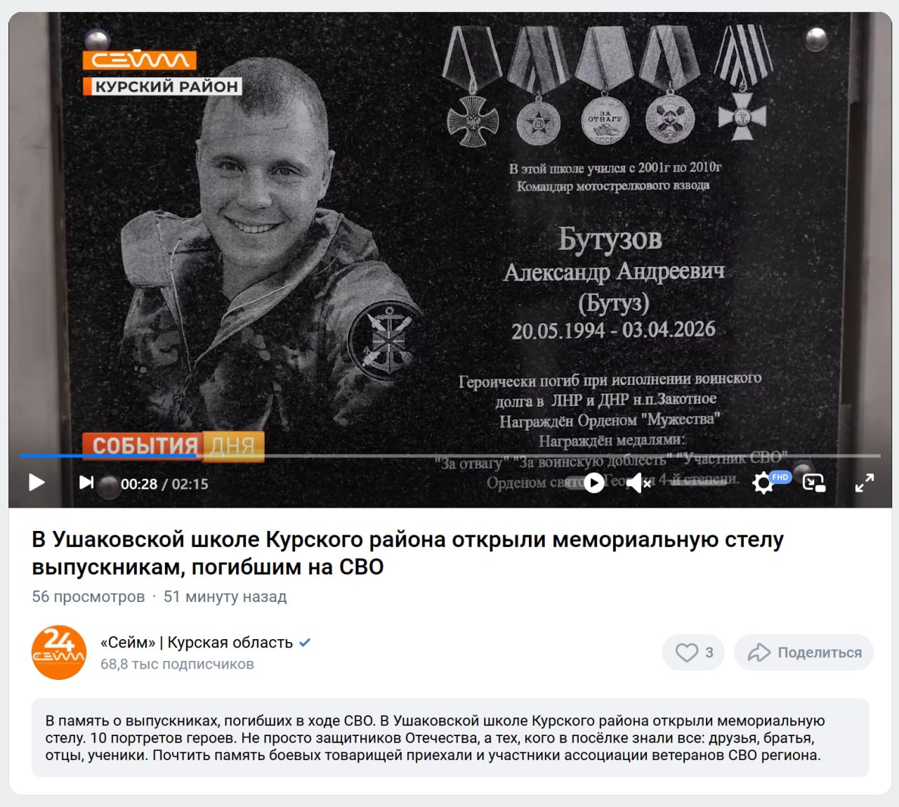 Butuzov Aleksandr Andreevich