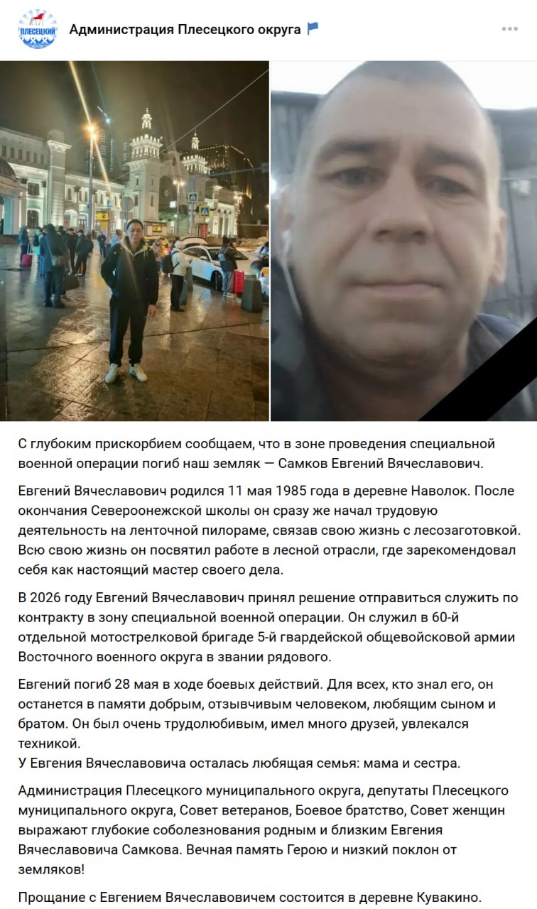 Samkov Evgeniy Vyacheslavovich