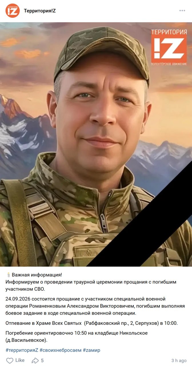 Romanenkov Aleksandr Viktorovich