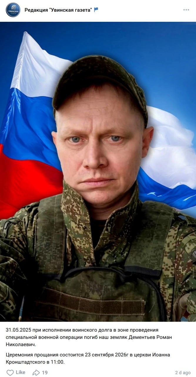 Dementev Roman Nikolaevich
