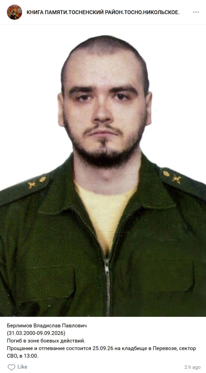 Berlimov Vladislav Pavlovich