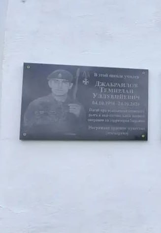 Dzhabrailov Temirlan Udlubiyevich