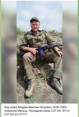 Zhmurin Maksim Petrovich