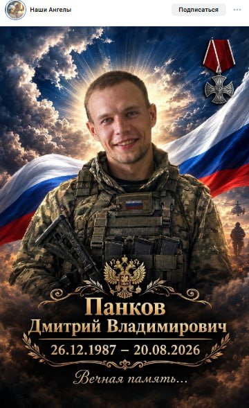 Панков  Дмитрий Владимирович