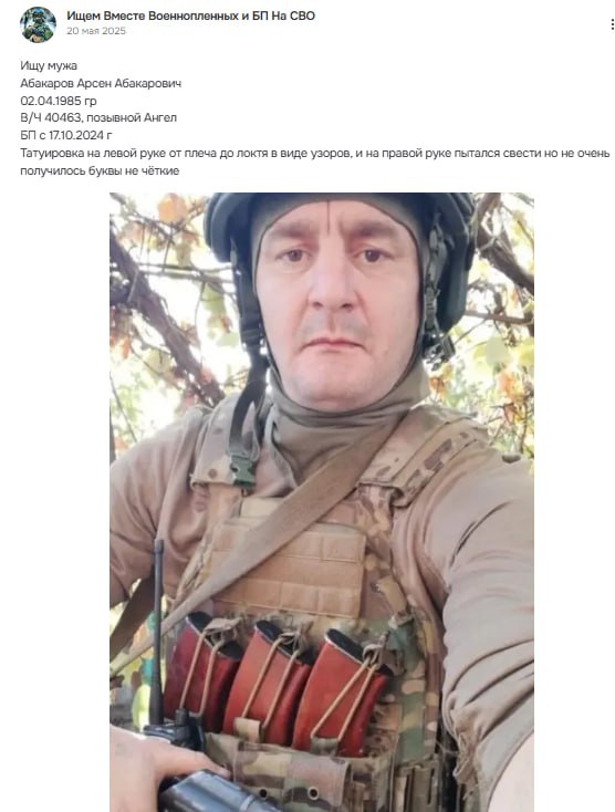 Абакаров Арсен Абакарович