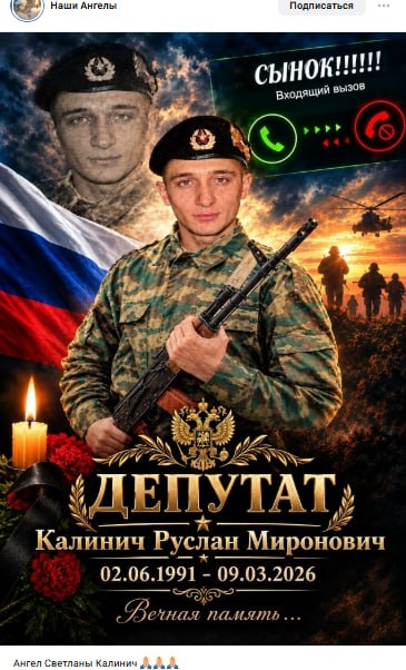 Kalinin Ruslan Mironovich