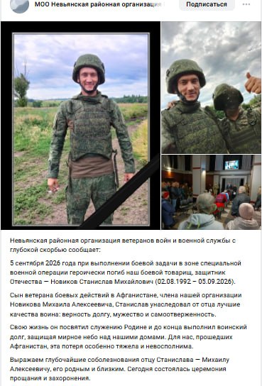 Новиков Станислав Михайлович