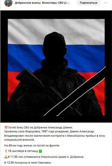 Демин Александр Владимирович