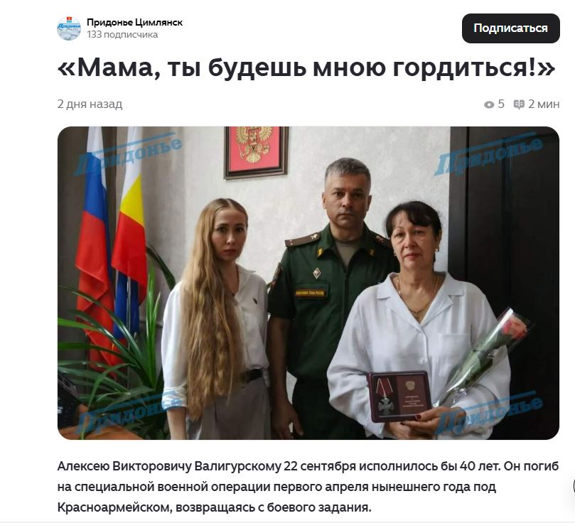 Валигурский Алексей Викторович