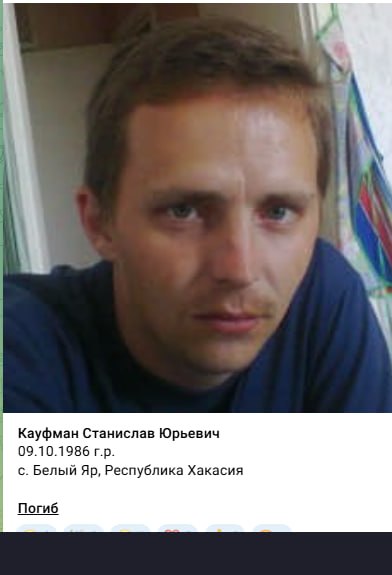 Кауфман Станислав Юрьевич