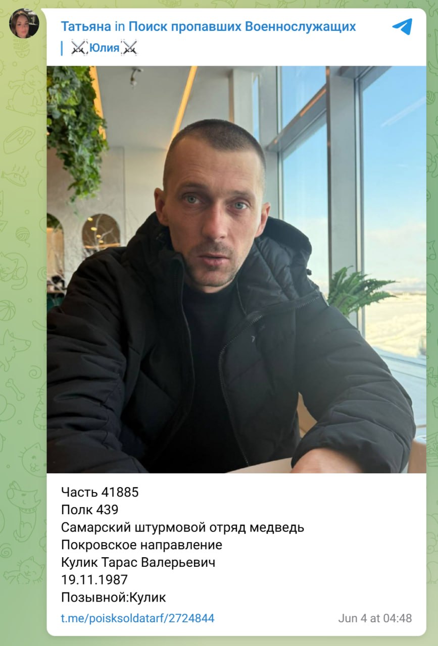Кулик Тарас Валерьевич