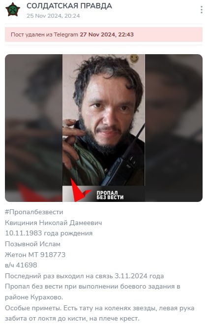 Квициния Николай Дамеевич