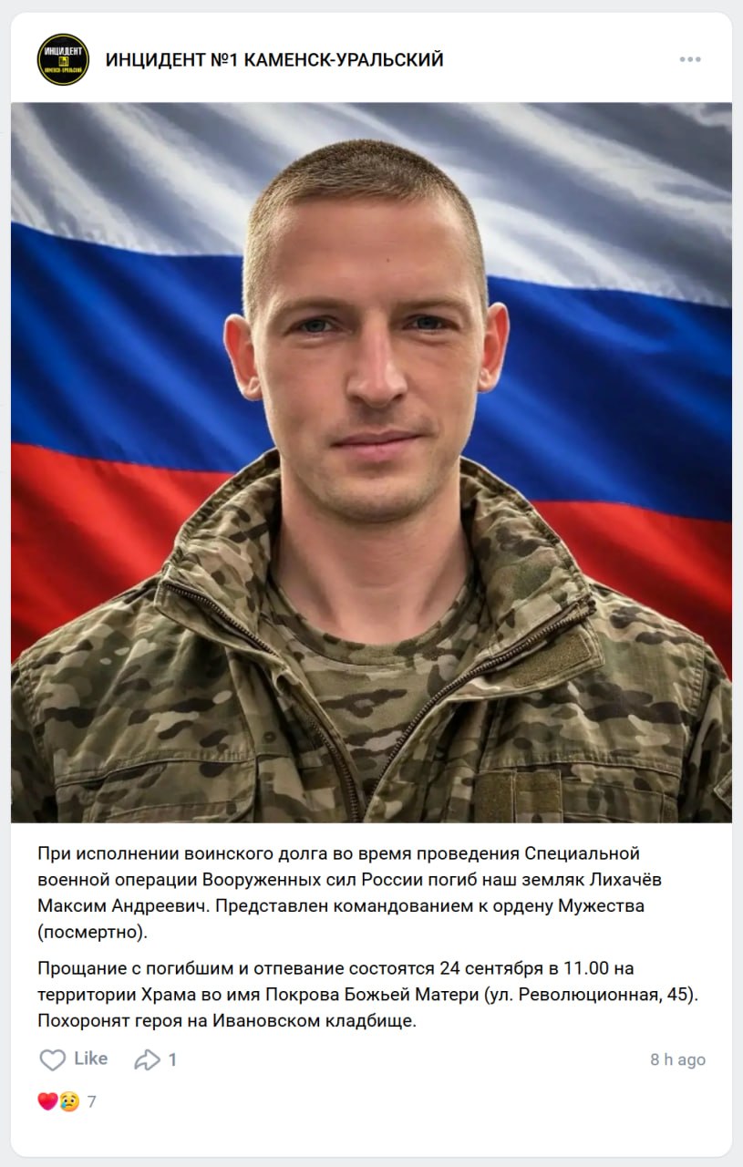 Лихачёв Максим Андреевич