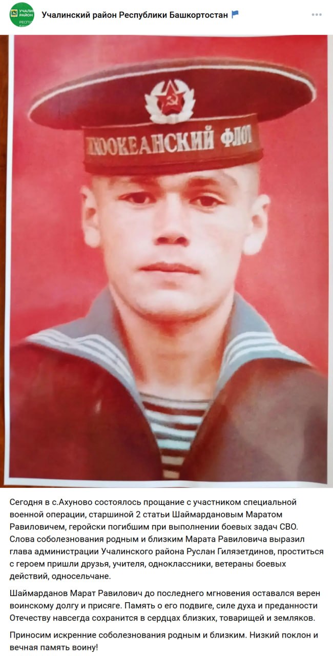 Shaymardanov Marat Ravilovich