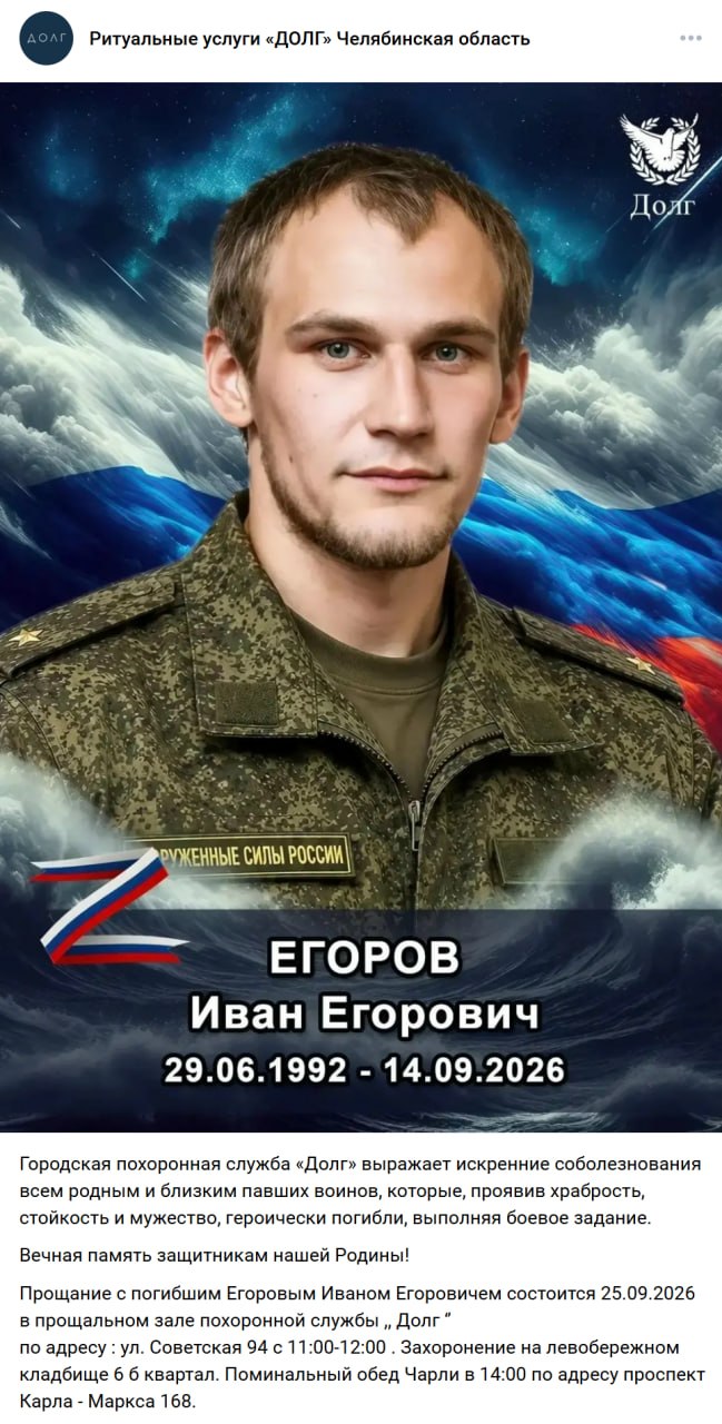 Егоров Иван Егорович